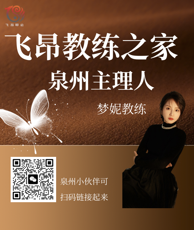 泉州主理人梦妮