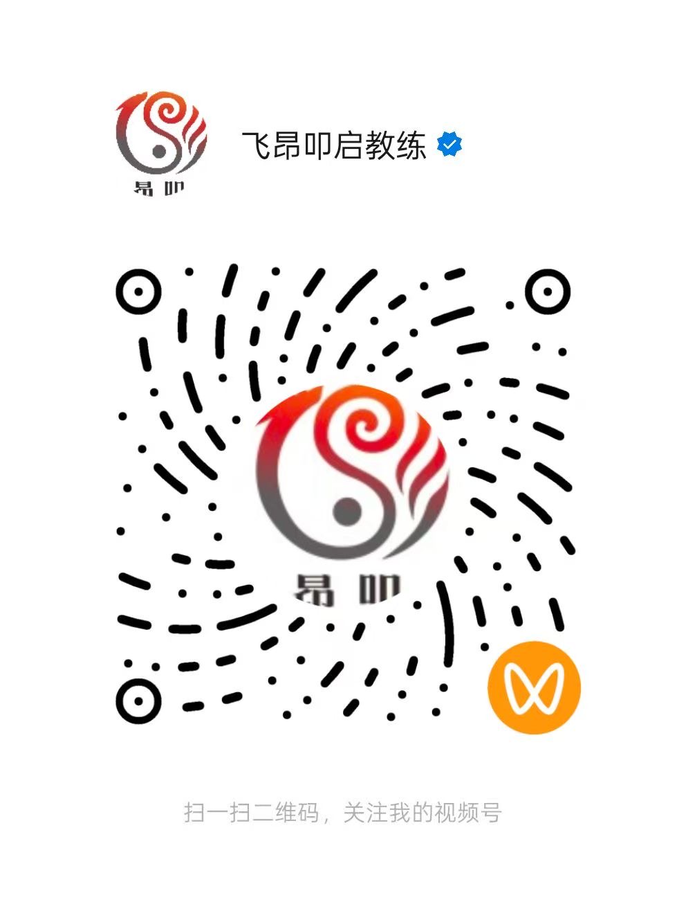 视频号