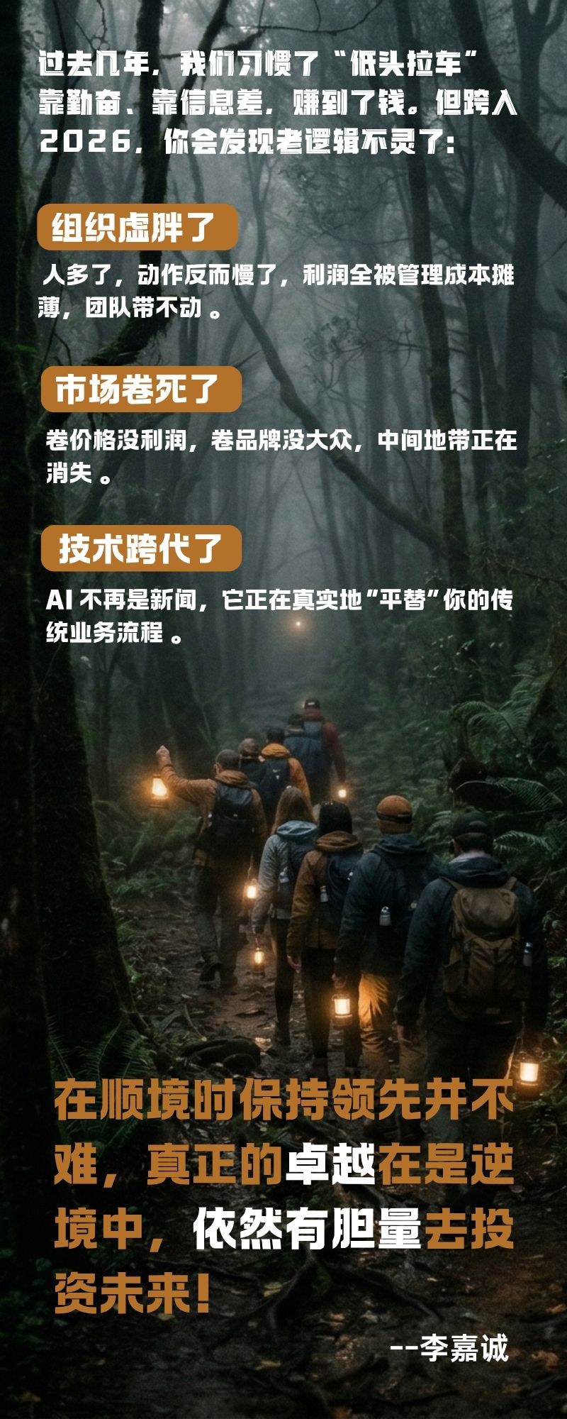 经营四季共创会